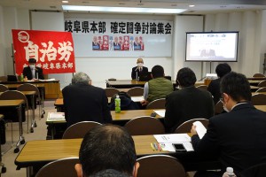 確定闘争討論集会